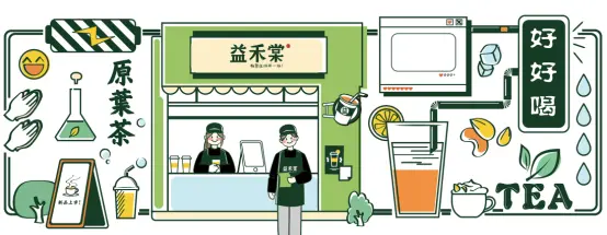 2020年加盟益禾棠奶茶怎么样?