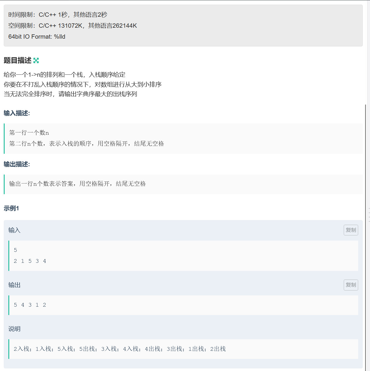  do exercise from nowcoder one 