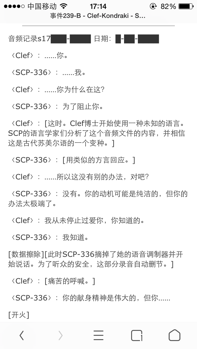 SCP-963 bright博士传奇的起源