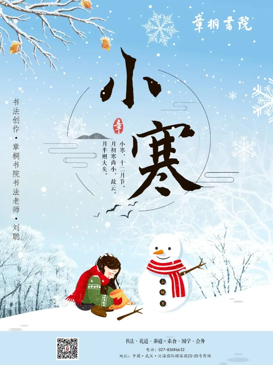 小雪：春将来，盼人归，共团圆- 哔哩哔哩