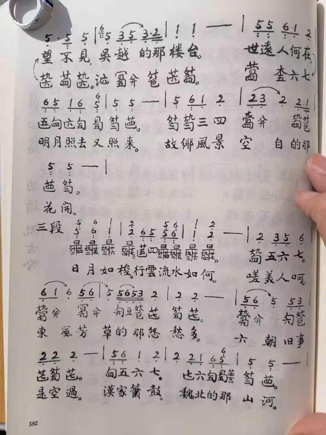 《慨古吟》古琴减字谱