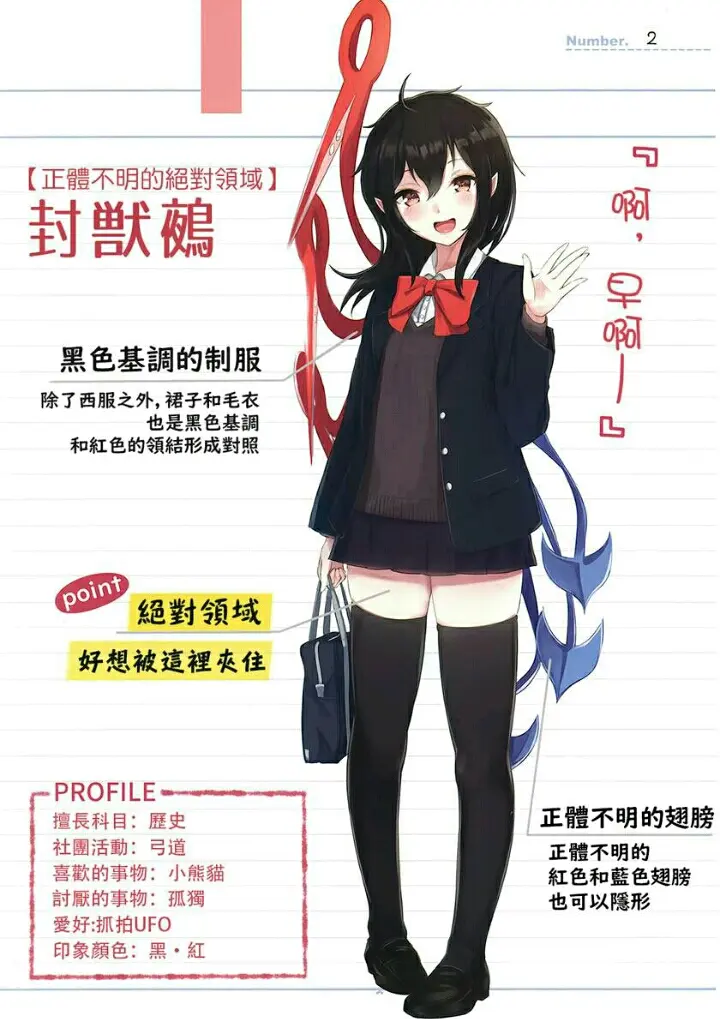 穿上制服的东方角色们喵玉汉化 哔哩哔哩