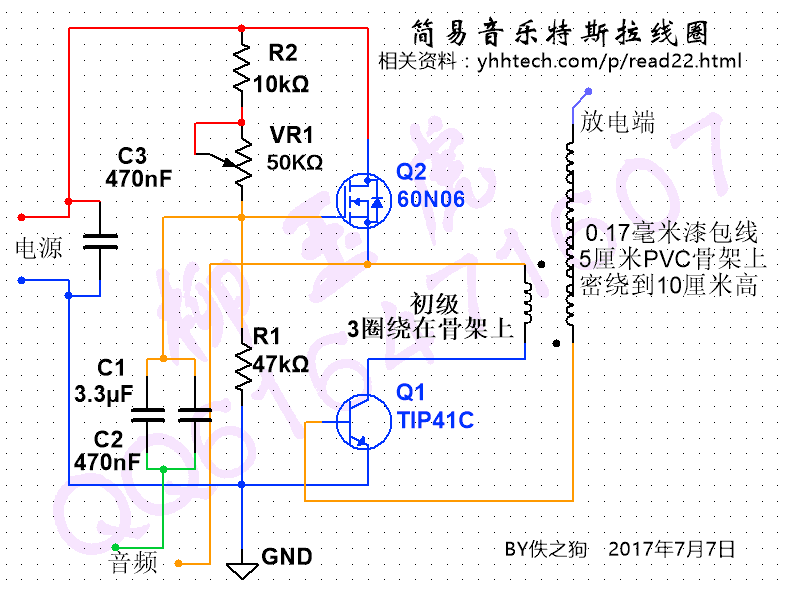 24v特斯拉线圈电路图图片