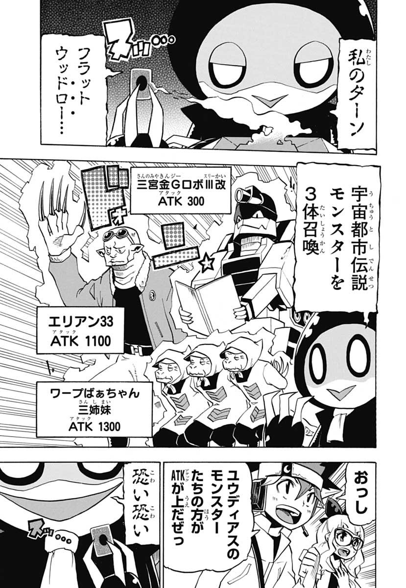 游戏王GO RUSH！！漫画03话 生肉