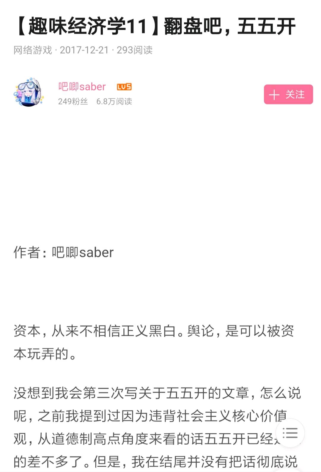 一年前预测五五开回归！ - 哔哩哔哩