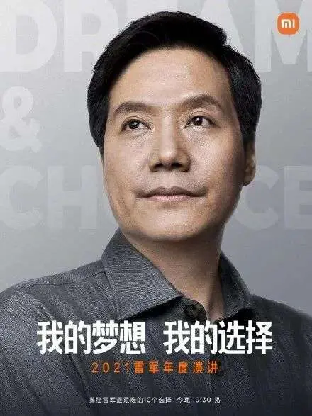 小米mix4 发布 三年要拿下全球第一 还有一只9999 元的狗 快看3 个小时雷军都讲 哔哩哔哩