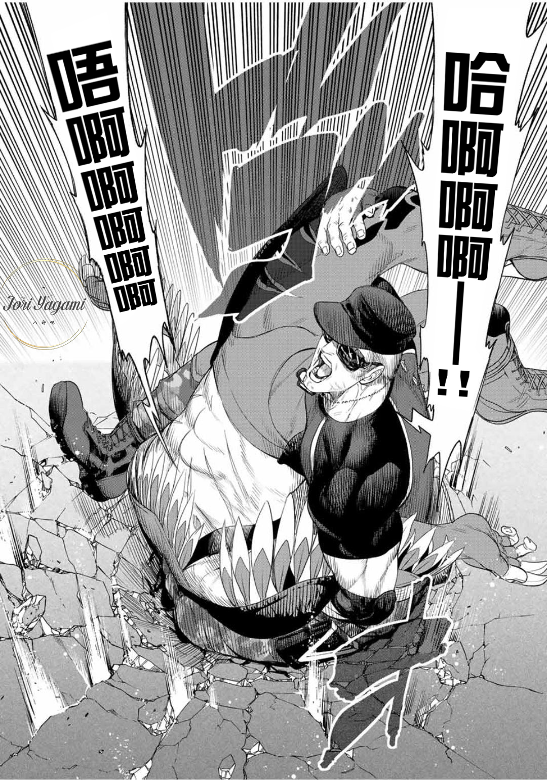 拳皇14漫画:新篇章!ROUND16-2(第三十六话)!