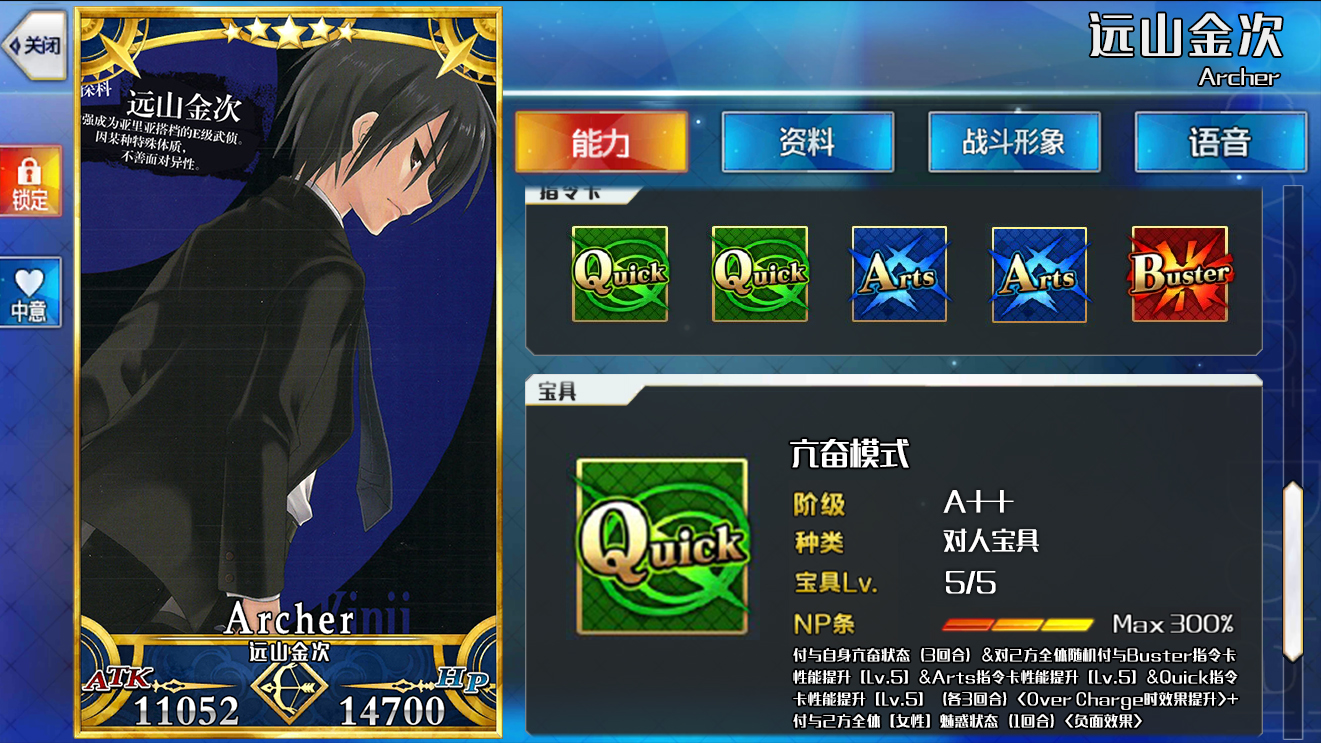 fgo自制英灵动漫diy之远山金次