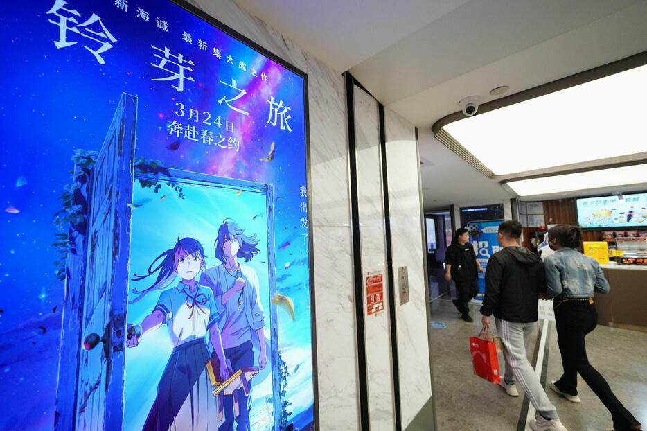 北京市内の映画館に掲示されたアニメ映画「すずめの戸締まり」のポスター＝13日（共同）