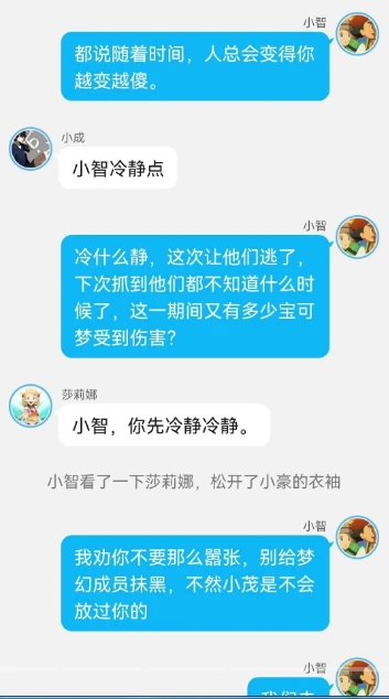 《智爷，莎总又误会了》第三章:（纳米集团，变异人的威胁）.下