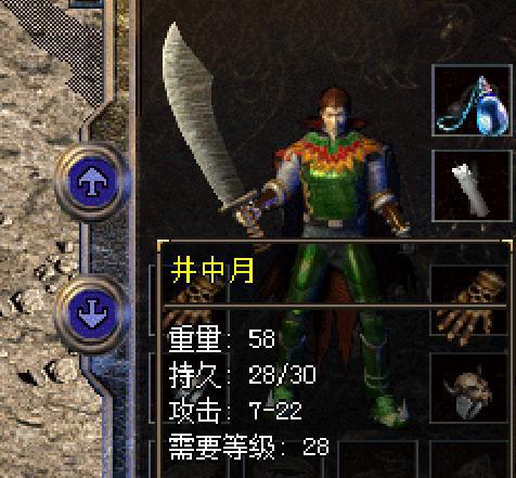 传奇世界:热血传奇中那些陪伴过我们的武器(战士)