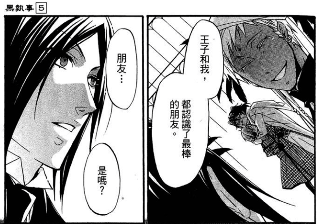 【阶段性漫评】《黑执事》—印度王子登场, 一碗咖喱引发的战争