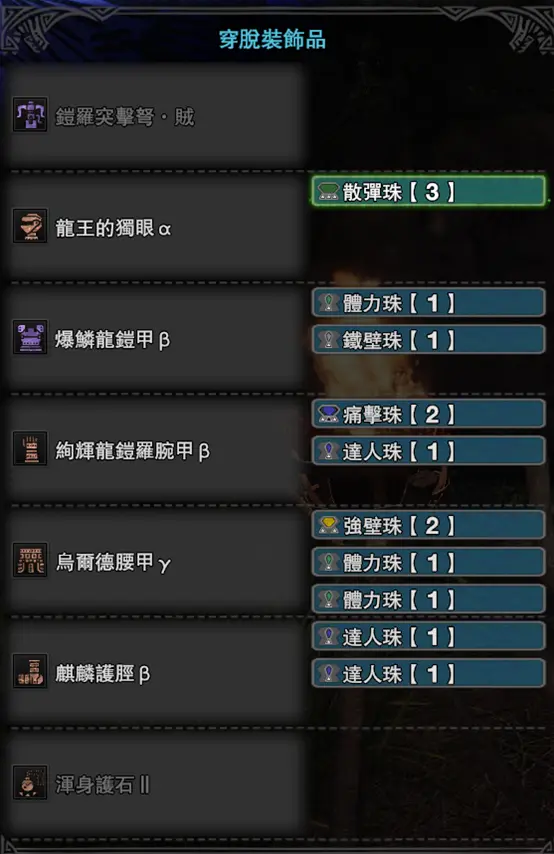 怪物猎人世界重弩新手篇 配装 哔哩哔哩