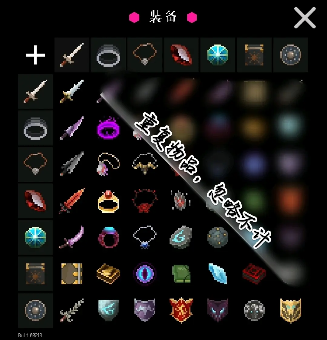 地牢小队(dungeonsquad)基础装备表