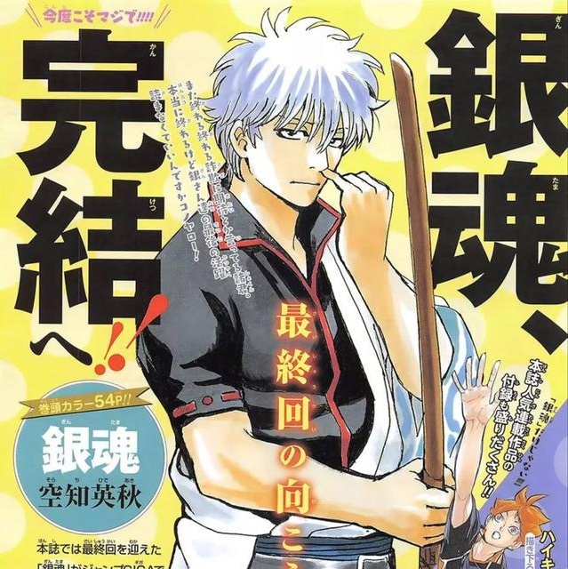 内含剧透 银魂 最终回28号连载 漫画也做pv真不愧是银tama 哔哩哔哩专栏