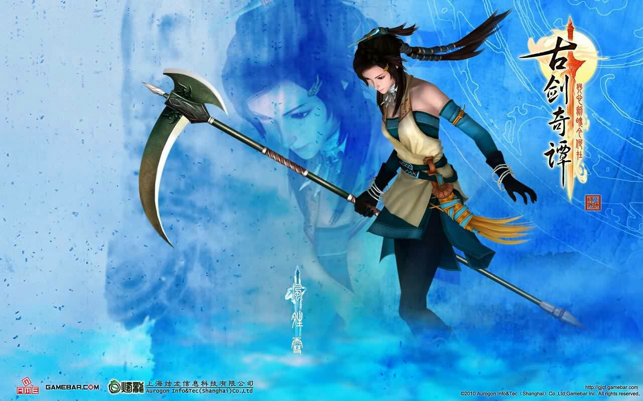 古剑奇谭一剧情介绍(二)