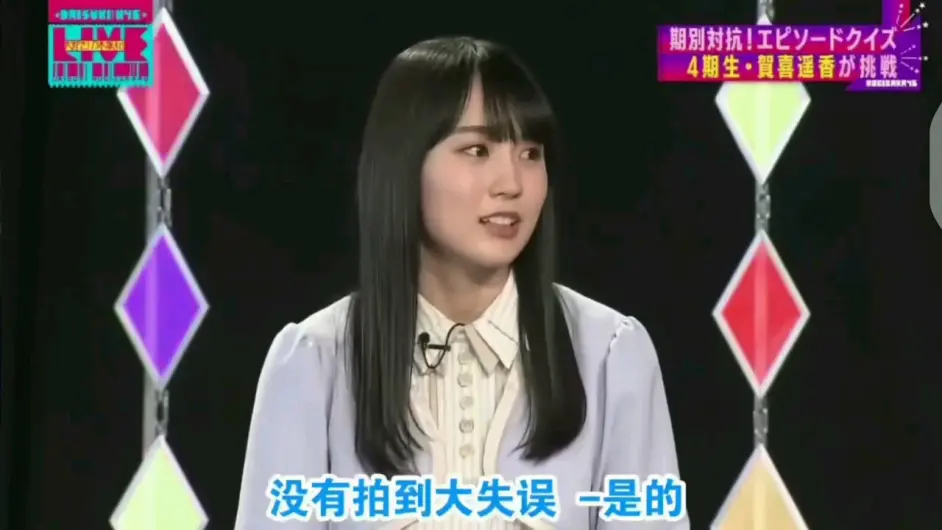 如何看待贺喜遥香音番出错 哔哩哔哩