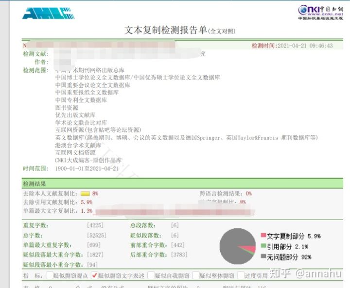 论文查重降重