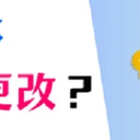 电脑字体怎么改？4个方法快速更改字体！
