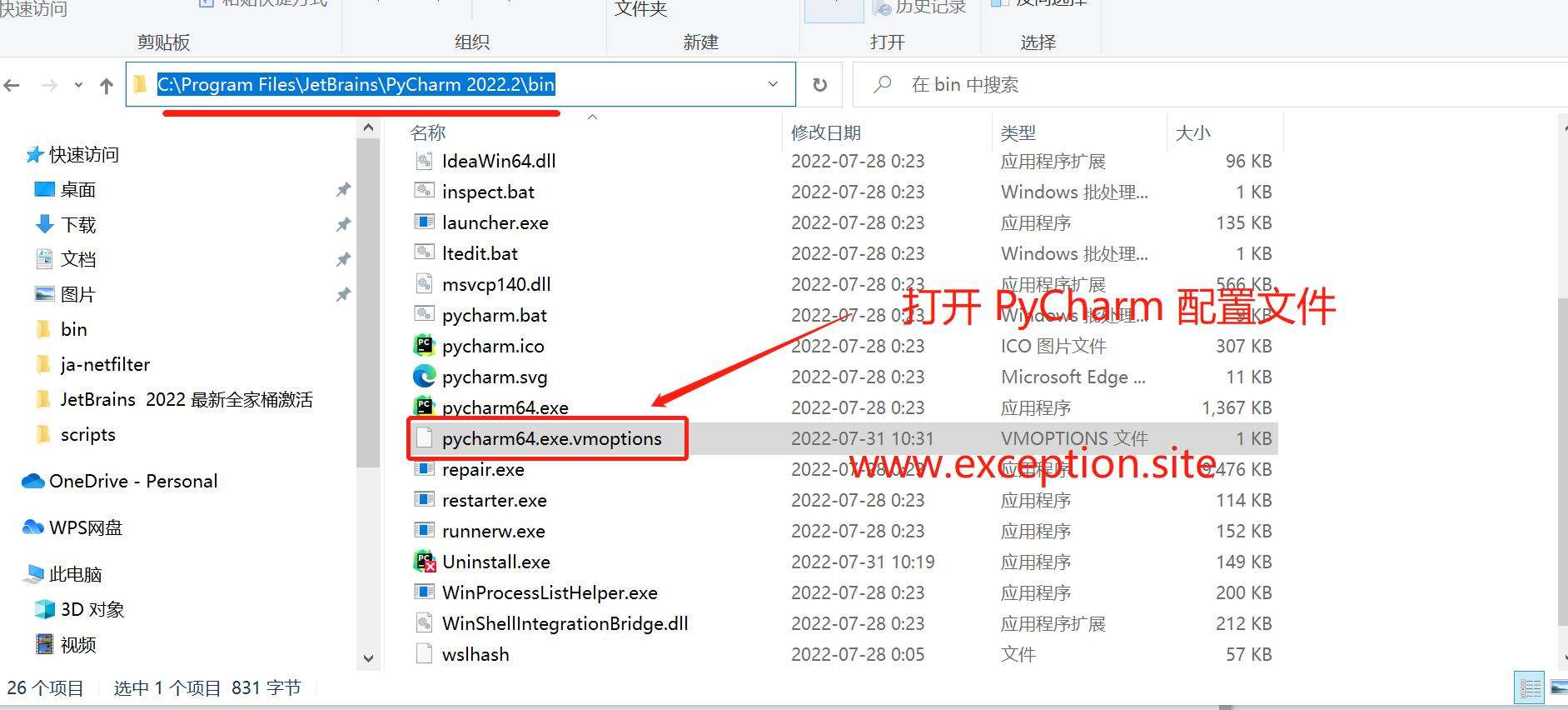 进入 Pycharm 2022.2.3 安装目录 进入 Pycharm 2022.2.3 安装目录