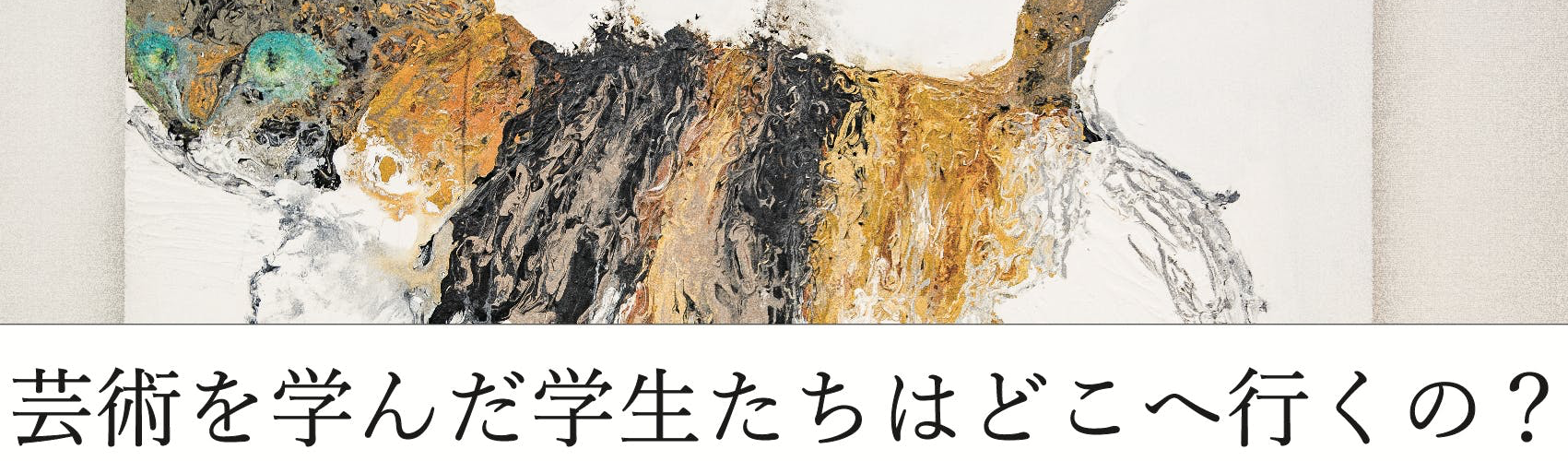 日本美术专业院校名单大公开 哔哩哔哩专栏