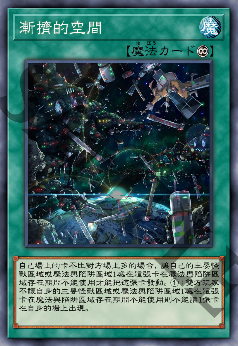 王ygopro 魔法卡 游戏王ads 游戏王tcg 游戏王diy 游戏王ygomobile