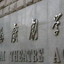 上海戏剧学院2010级人物志(序)