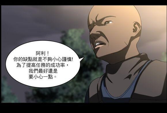 蛋拐纪年——官方同人漫画《生化大逃杀》第五话