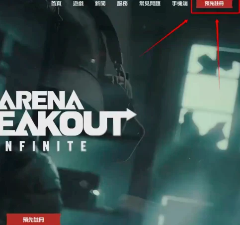 暗区突围官方公告