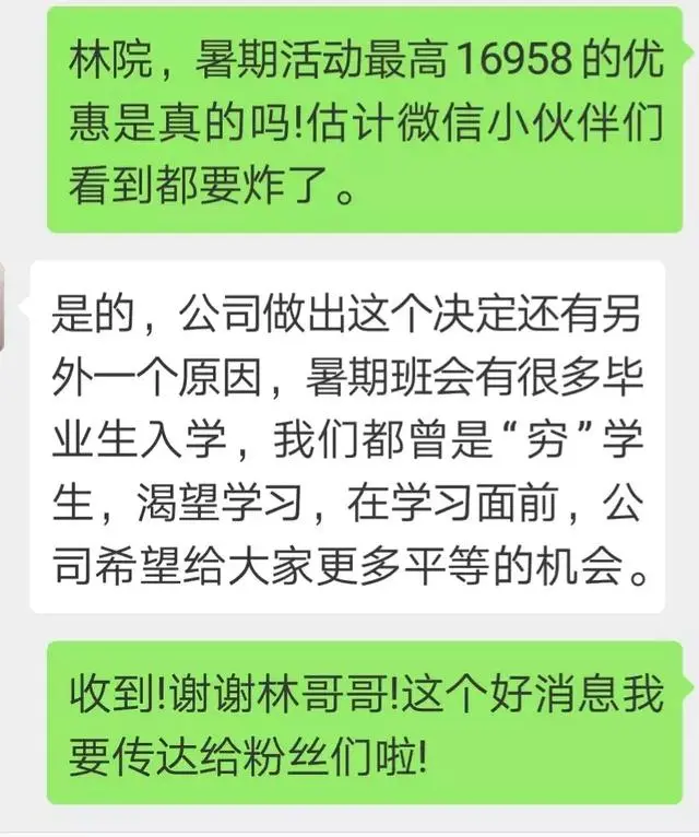 赛普关照学生的"私心"赛普君也有个私心:一会想和你们的林院长申请一