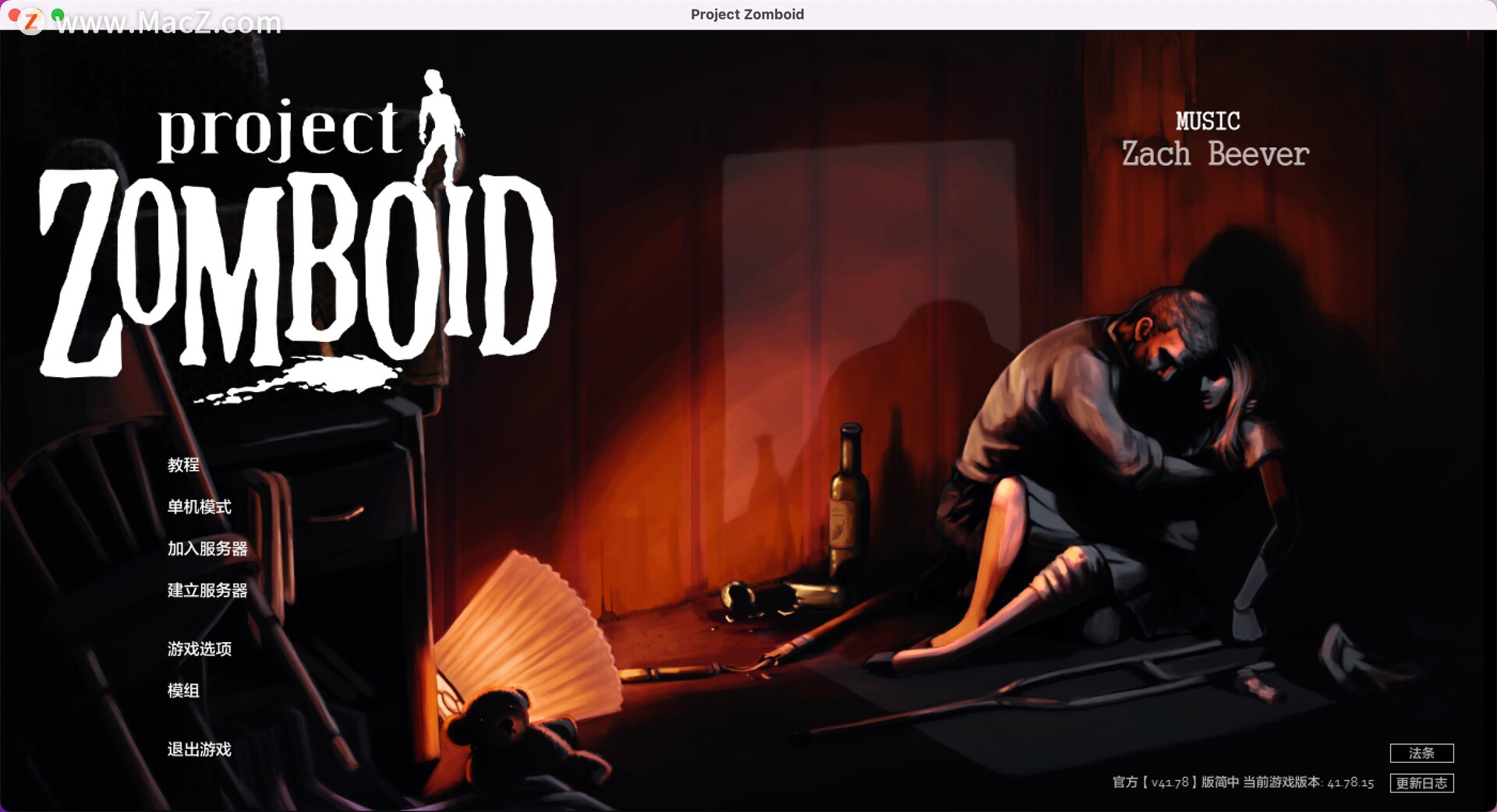 僵尸毁灭工程Project Zomboid for Mac中文原生版 哔哩哔哩