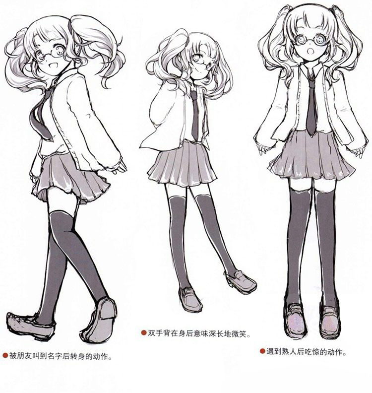 ①站立: 仅仅是普通的站立有些无趣,所以稍微加上了一些姿势和动作.