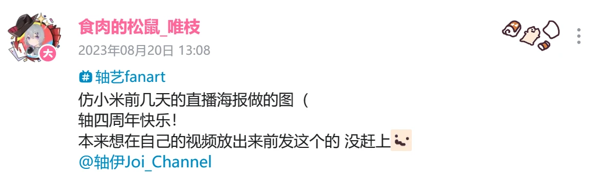 第一百零五轴（08.14—08.20）四周年纪念回！ 奇迹之证正式发布 塞爸系列手书更新