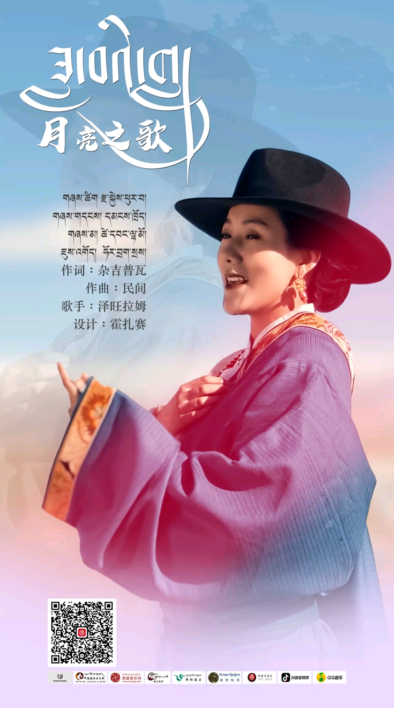 藏族女歌手妙音姑娘泽绒拉姆新歌《禅仁波切》震撼首发 - 知乎