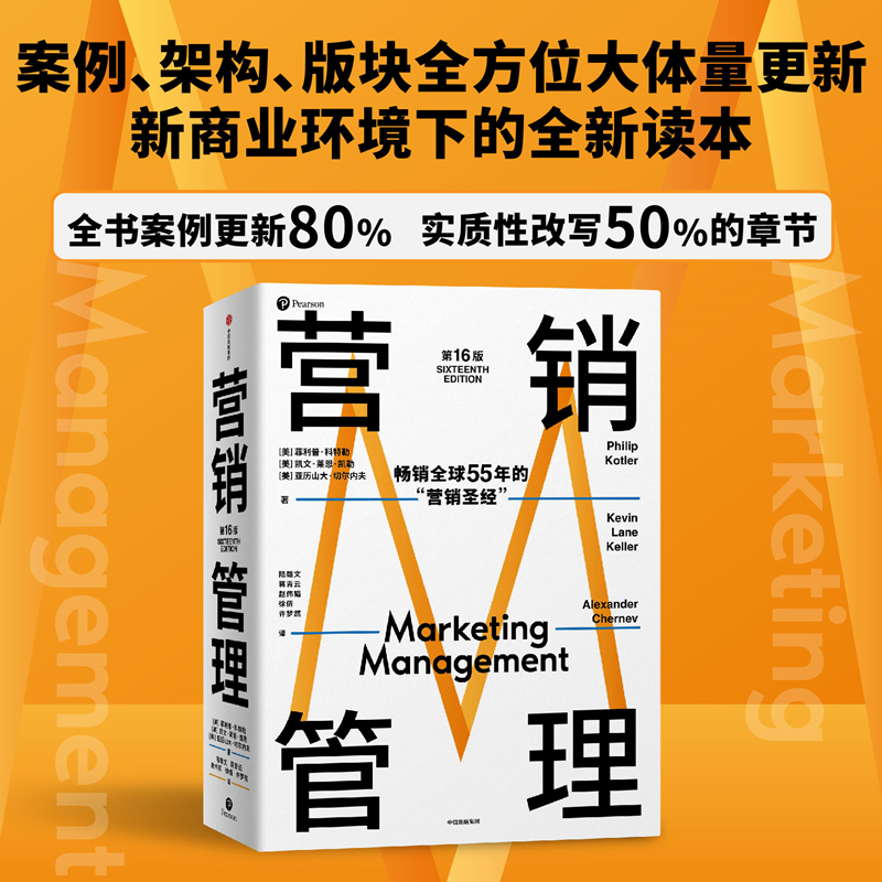 《营销管理 第16版》菲利普·科特勒电子书版pdf+epub+mobi+azw3下载 - 哔哩哔哩