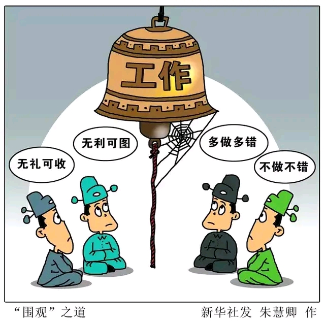 看到越来越多问责,真为国家感到自豪