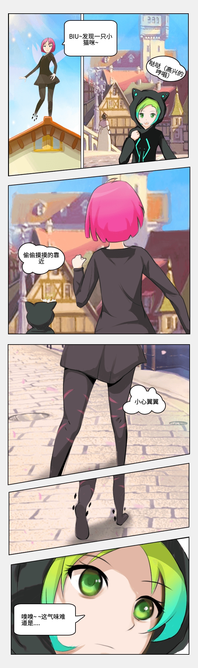 【老物回顾】缪斯计划老版本漫画 克罗迪岛篇