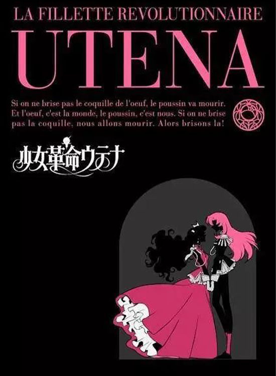 前卫的艺术家——几原邦彦新作入门指南