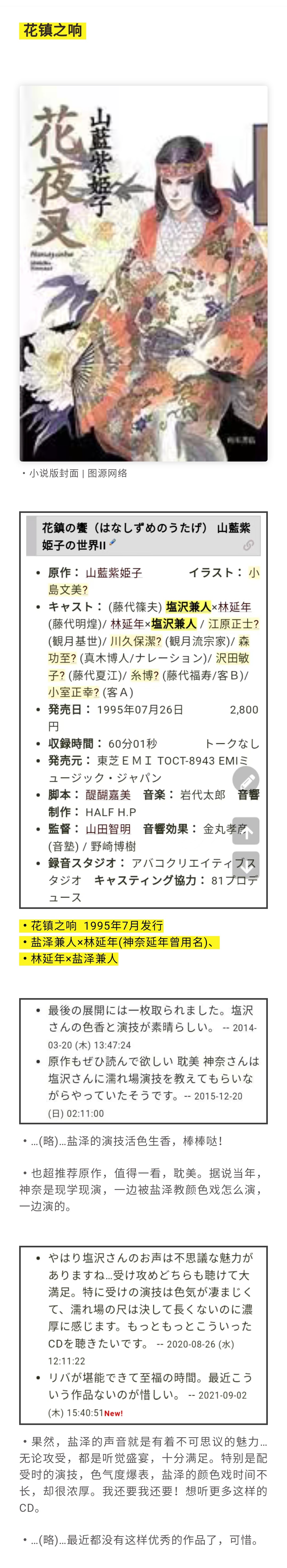 二次元业内我爱而不得的男人 盐泽兼人 哔哩哔哩