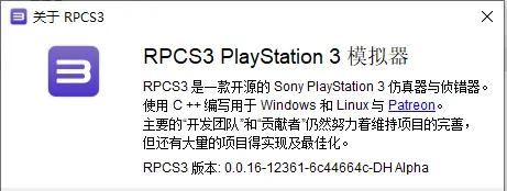 笔记 如何使用最新版ps3模拟器运行生化危机代号维罗妮卡hd版 哔哩哔哩