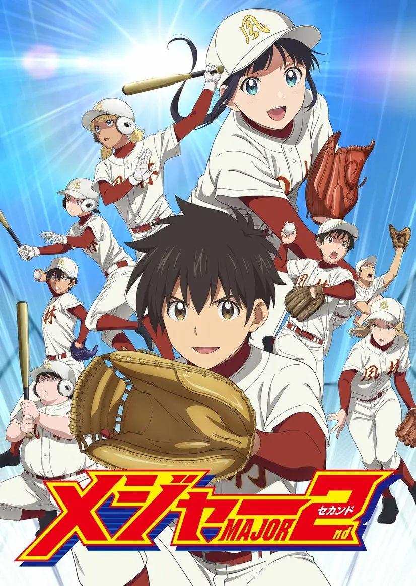裏の家の魔女先生漫画发售 棒球大联盟2nd第二季4月放送 哔哩哔哩