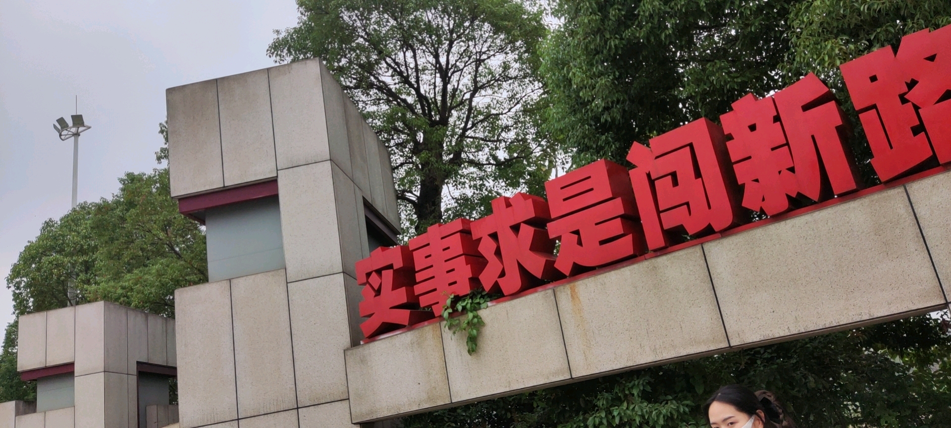 《人言薄情,有错无畏》 - 哔哩哔哩