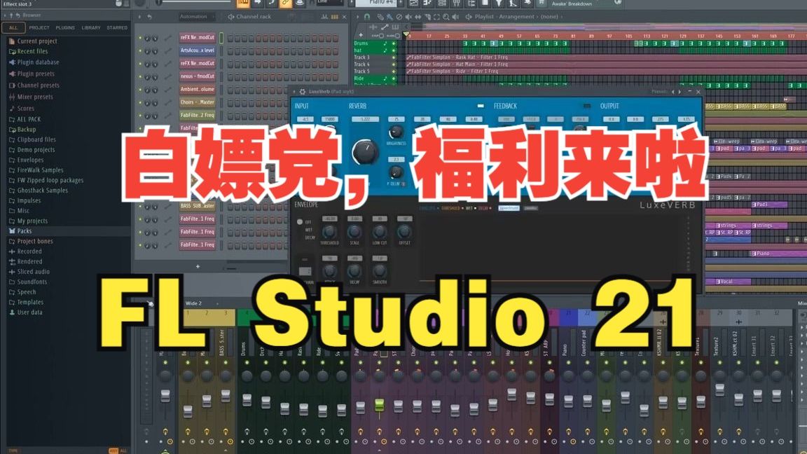 fl-studio-v21-0-3-3517-win-mac