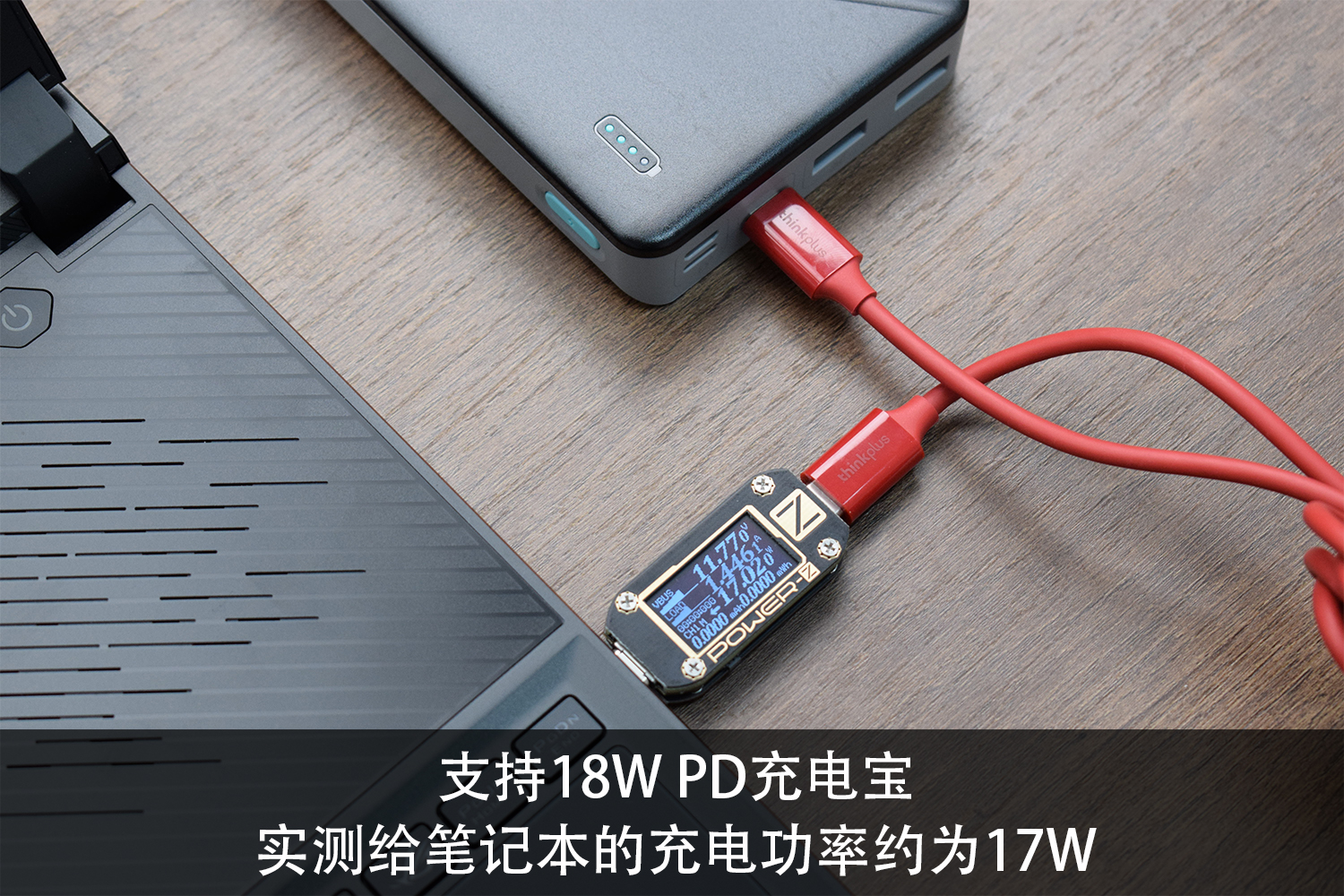 ·哪种充电宝可以给笔记本充电·