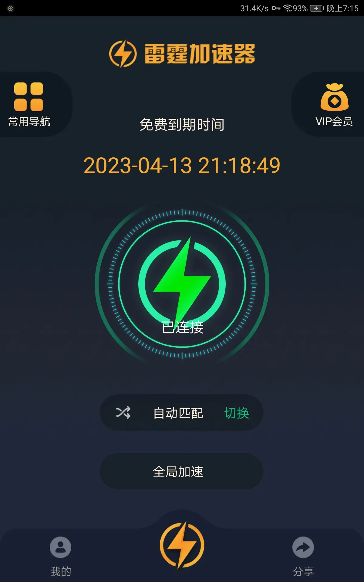 newbing手机版=newbing手机版下载