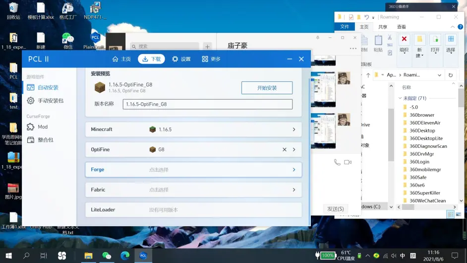 Java版minecraft如何安光影 哔哩哔哩 Java版minecraft如何安光影 哔哩哔哩