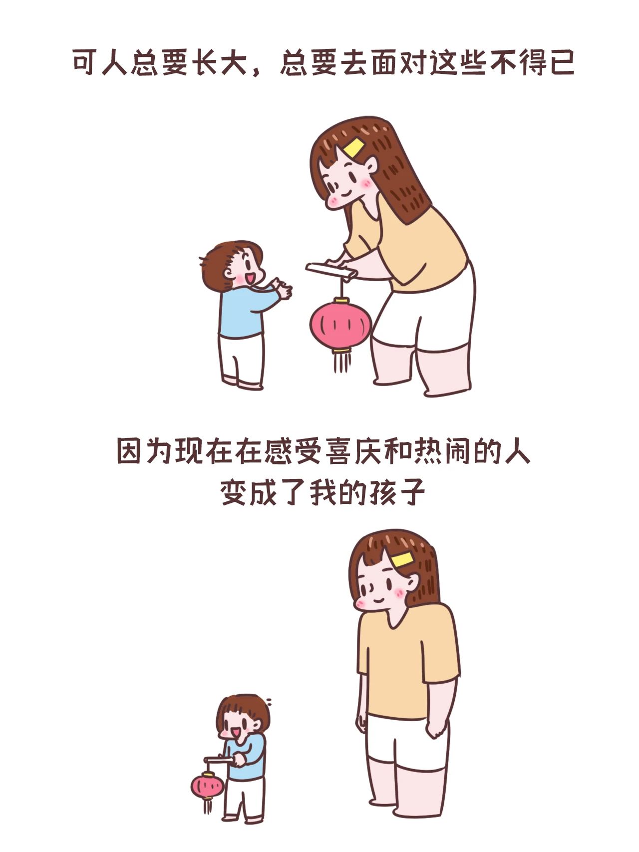 长大以后好像就不再期待过年了7