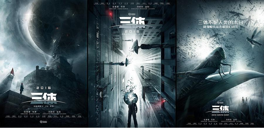 五哥解读三体3死神永生地球被降维攻击