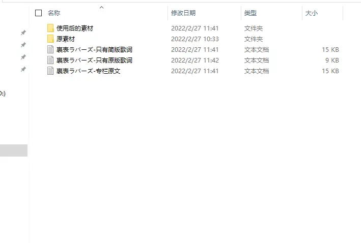 歌词 罗马音 日语 中文裏表ラバーズ 里表情人歌词整理猜测及游戏剪切歌词 链接 哔哩哔哩