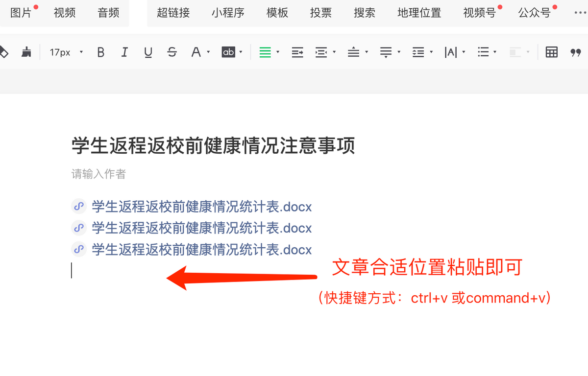 附件公众添加微信文章号是什么_微信公众号文章添加附件_公众号添加附件